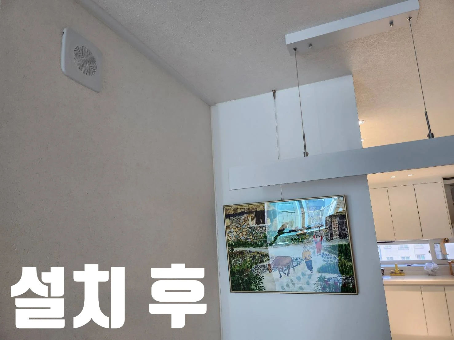 설치 후 문구와 함께 무몰딩 가벽에 그림 두 점을 나란히 건 모습