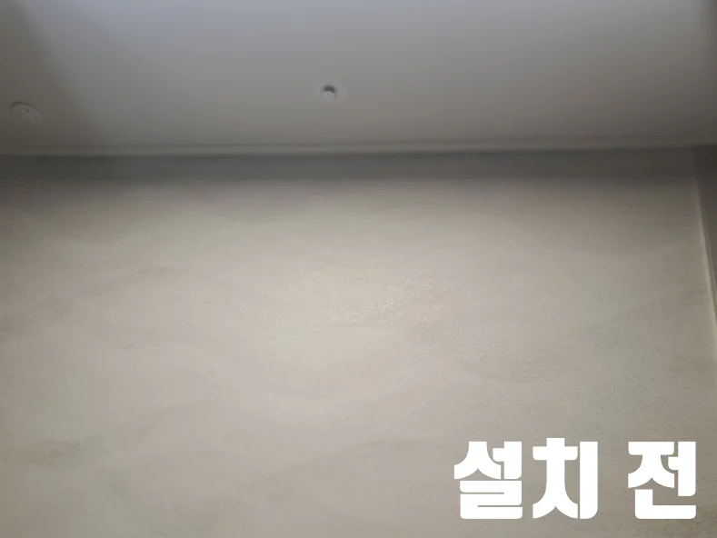 액자레일을 설치하기 전 신축 아파트의 빈 벽