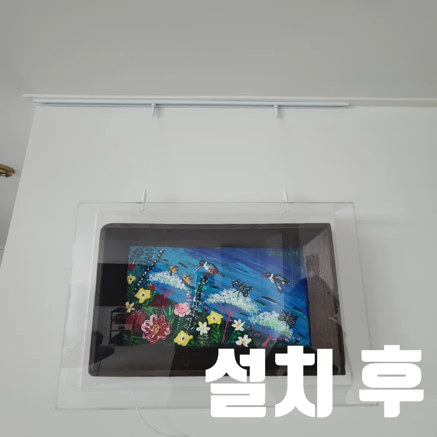 설치 후 문구와 함께 분전반 앞에 와이어 두 개로 작품을 건 모습
