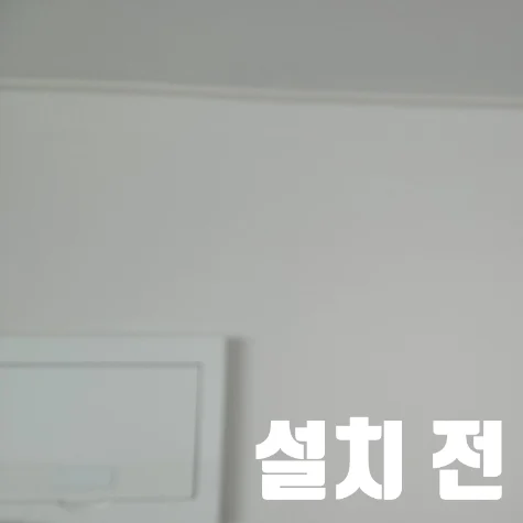 설치 전 문구와 함께 작품으로 가리기 전 분전반을 보여주는 모습