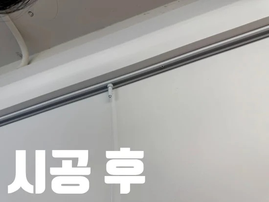 시공 후 문구와 함께 미용실 벽에 액자레일과 와이어를 설치한 모습
