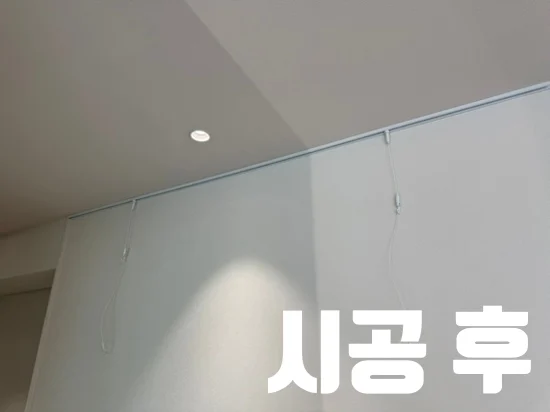 무몰딩 180cm 벽에 이음매 없이 레일과 와이어를 설치한 모습