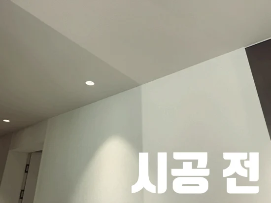 액자레일 설치 전 비어 있는 무몰딩 180cm 벽
