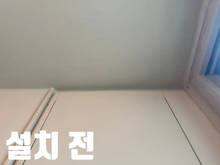 캔버스를 걸기 전 현관의 콘크리트 천장과 짧은 벽